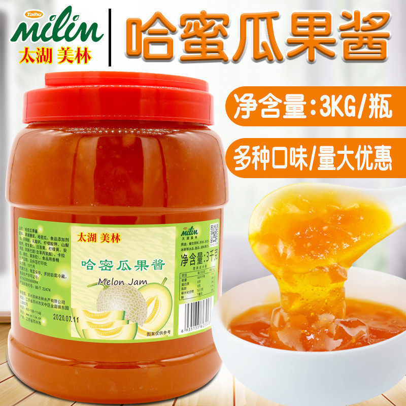 Taihu Merrill fruit jam 3kg Merrill cantaloupe smoothie drink ice porridge special milk tea shop ingredients