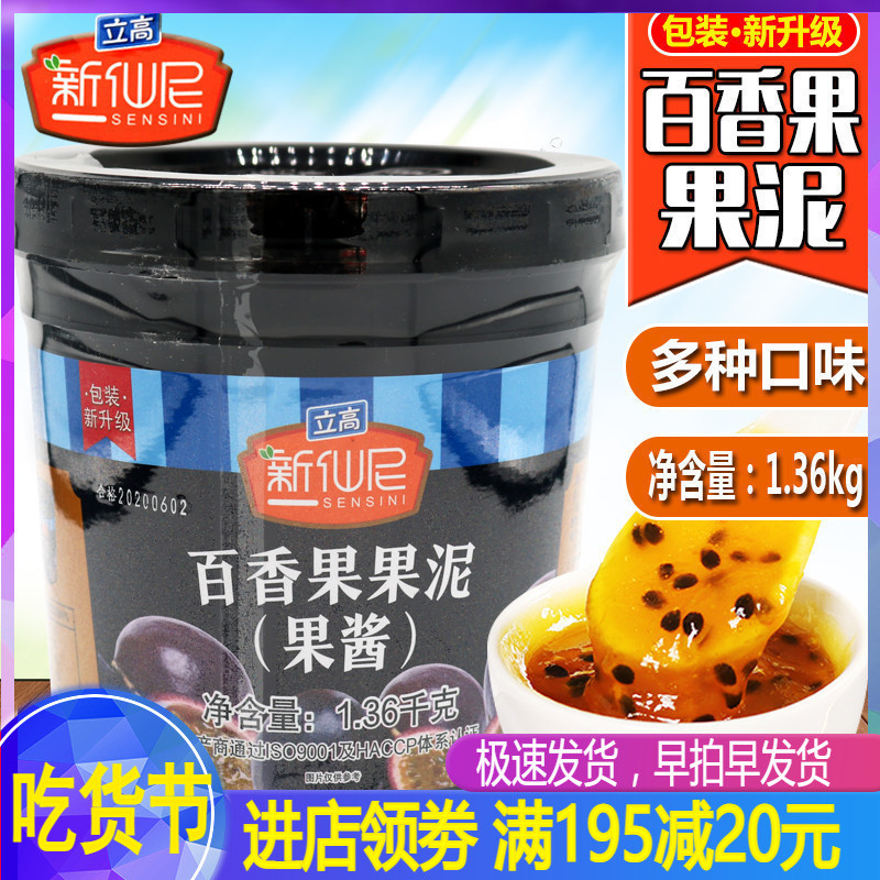 New Fairy Thyme Fruit Puree Jam Baking Mousse 1 36kg With Fruit Pulp Thyme Granular Milk Tea Shop Special