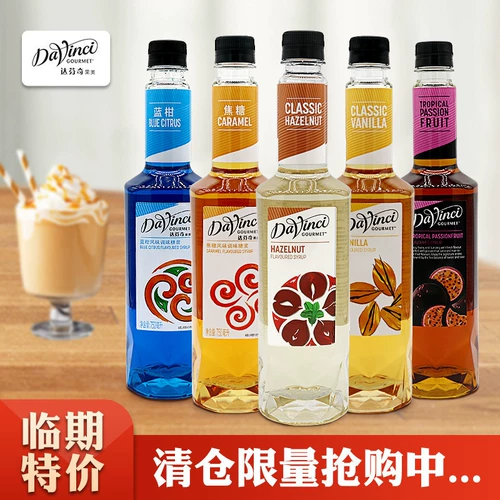 DA VINCI VANILLE SYRUSE COFFEE COFFIE