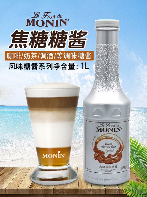 Monin Caramel Sauce Bottled 1000ml Coffee Cocktail Juice Milk Tea Baking Cake Dessert Sauce