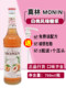 Free Formula Monin Morin White Peach Flavored Syrup Peach Fruit Juice 700ml Coffee Cocktail Drink