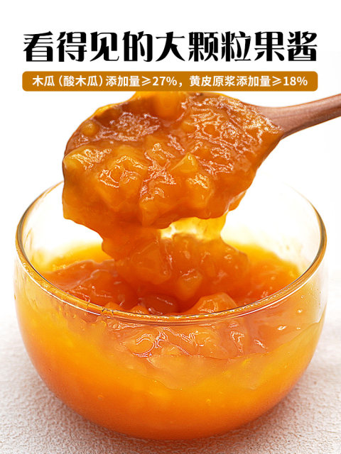 Andrew Sour Papaya Yellow-Skinned Granular Jam 1kg Baking Cake Commercial Raw Material Puree Pulp Granular Jam