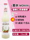 Monin Almond Flavor Syrup 700ml for Coffee and Cocktail Drinks Winter New Product