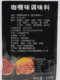 Deshi Curry Seasoning Powder for Chicken Steak, Bbq, Lamb Skewers, Chili Curry Powder, Fried Chicken, Commercial Use