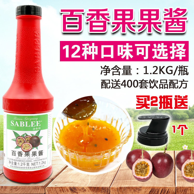 Shabuli fruit puree passion fruit jam 1 2kg fruit flavor juice thick berry grains with pulp smoothie baking