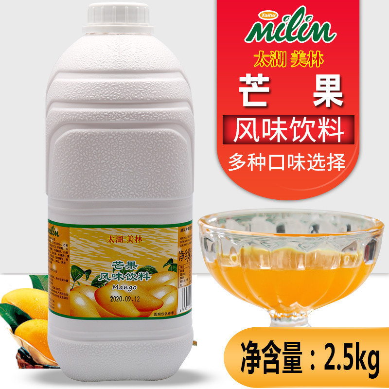 Taihu Merrill Lynch Grade A Mango Juice Concentrated Soaking Drink 2 5kg Drink Thick Berry Jam Sand Ice One Bottle