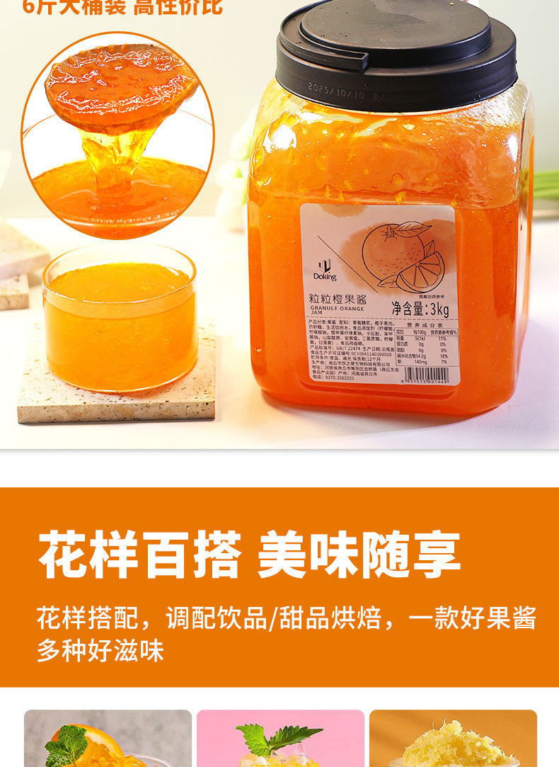 安享好物 安享E级果酱-盾皇粒粒橙果酱 国标 
