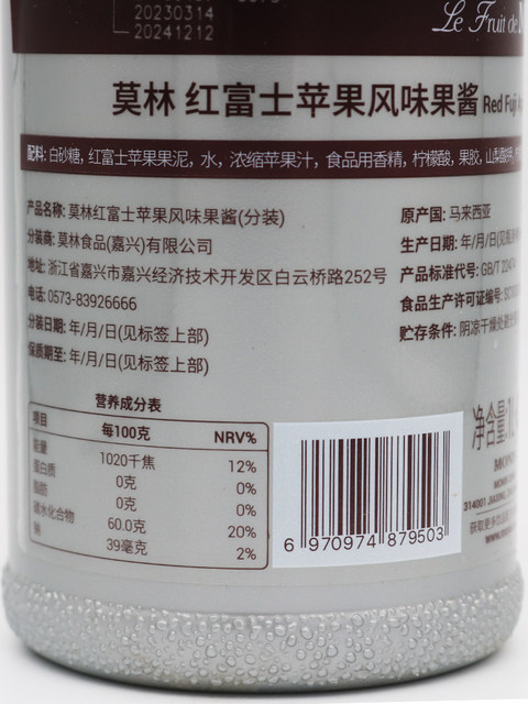 Monin Morin Red Fuji Apple Jam 1L Smoothie Milkshake Coffee Milk Tea Fruit Tea Raw Materials Commercial Puree