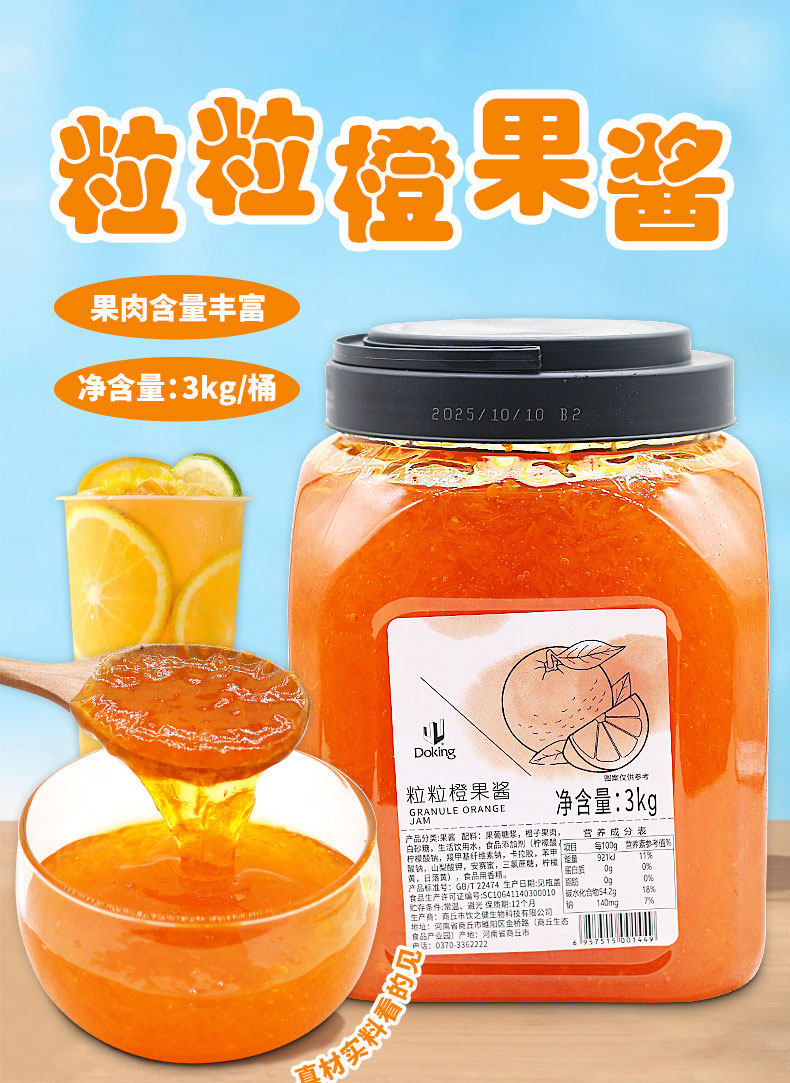 安享好物 安享E级果酱-盾皇粒粒橙果酱 国标 