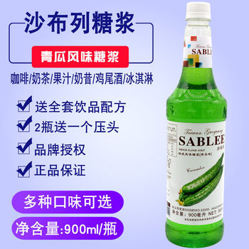 Shabled Cucumber Flavored Syrup 900ml Fruit Dew Soda Sparkling Fruit Drink Milk Tea Shop Cocktail Master Zhu's Honey