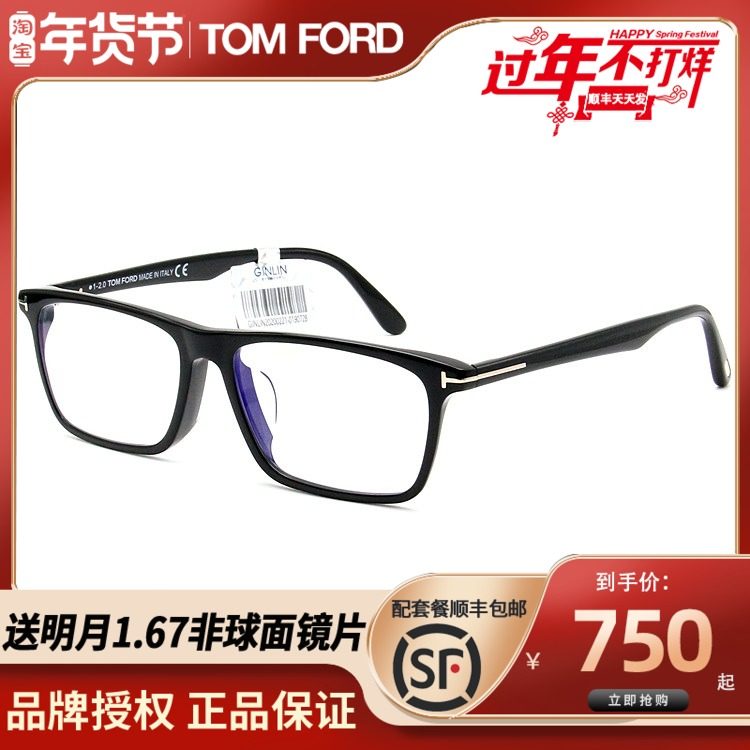 Spot TomFordTOM frame TF5681-B Ultra Light big face plate myopia trend glasses frame