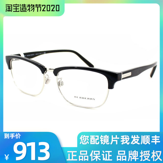 burberry optical glasses