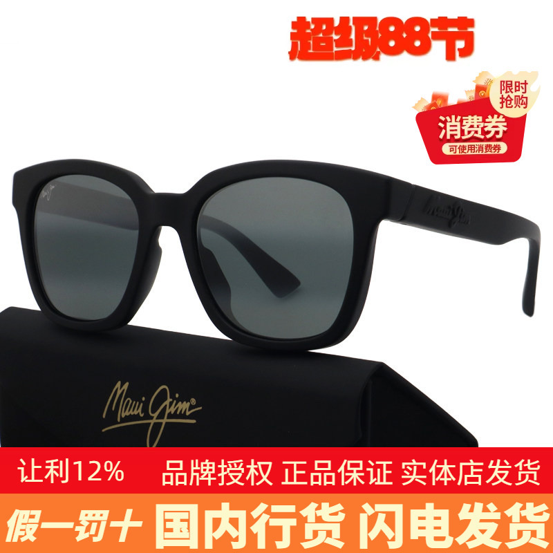 Mauijim Mj653 American Genuine Professional Polarized High-Definition Sunglasses Cool Square Driving Sunglasses