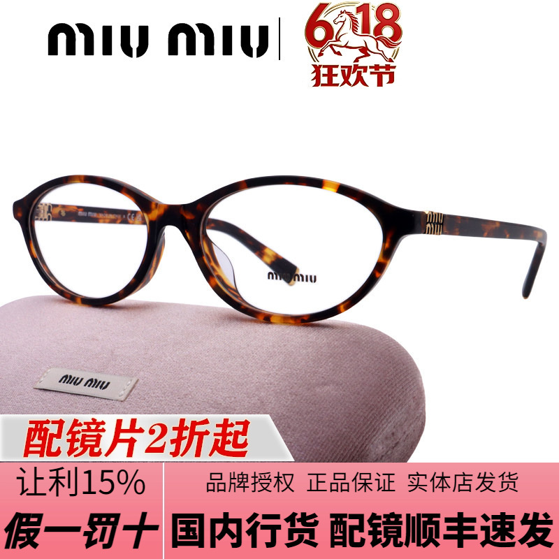 25 New Miumiu Eyeglass Frames Trendy Nerd Glasses Frames for Men and Women Oval Retro Fashion 0Mu 09Xvf 25 New Miumiu Eyeglass Frames Trendy Nerd Glasses Frames for Men and Women Oval Retro Fashion 0Mu 09Xvf
