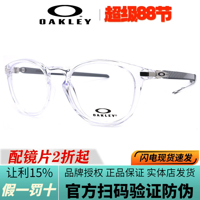 Oakley Pitchman Optical Glasses Frame Ox8149 Sports Transparent Glasses Frame Plain Glasses