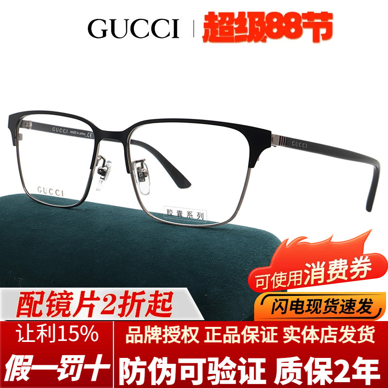 In Stock Gucci Eyeglass Frame Gg0756Oa Men's Prescription Eyeglass Frame Fashionable Square Optical Eyeglass Frame In Stock Gucci Eyeglass Frame Gg0756Oa Men's Prescription Eyeglass Frame Fashionable Square Optical Eyeglass Frame