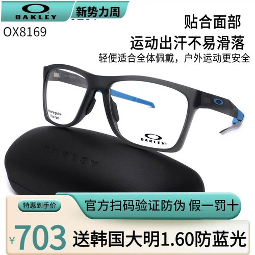 Oakley Okley 0ox8169f Fashion Simple Optical Frame Classic рамка мужское зеркало каркаса