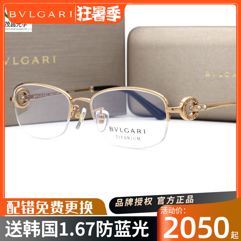 Spot Bvlgari Bag Lagi Optical Eye frames Pure titanium Business Half-frame Myopia Spectacle 0BV2204TD