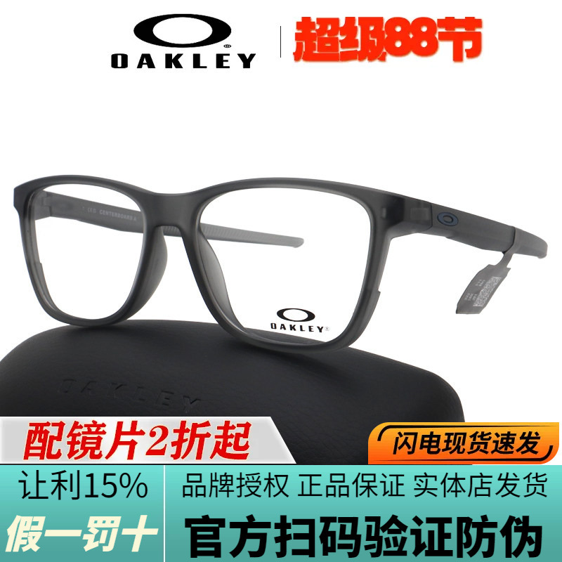 Oakley Eyeglass Frame Ox8163F Men's Full Frame Outdoor Sports Casual Anti-Slip Optical Frame Eyeglass Frame Oakley Eyeglass Frame Ox8163F Men's Full Frame Outdoor Sports Casual Anti-Slip Optical Frame Eyeglass Frame