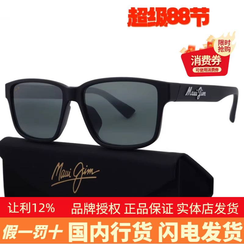 Mauijim Sunglasses for Outdoor Sports Square Frame Mj0688Sa Professional Polarized Anti-Glare Sunglasses