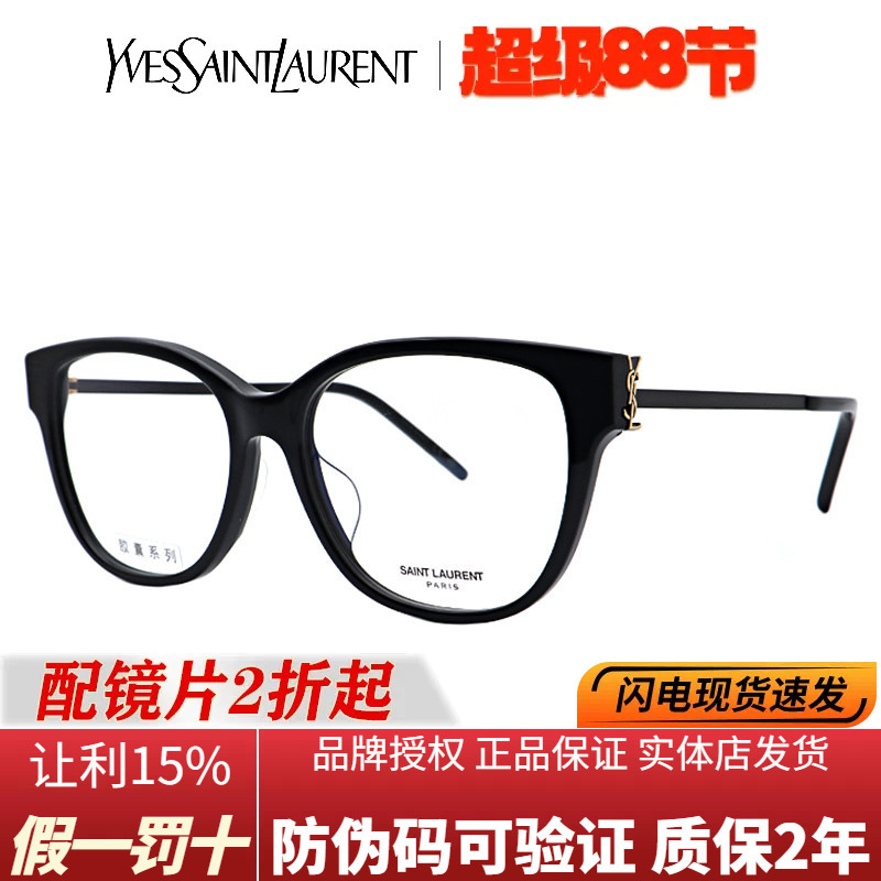 [618 Gift] Ysl Saint Laurent Slm48O_Abcd/F Cat Eye Eyeglass Frame Women's Capsule Acetate Eyeglass Frame
