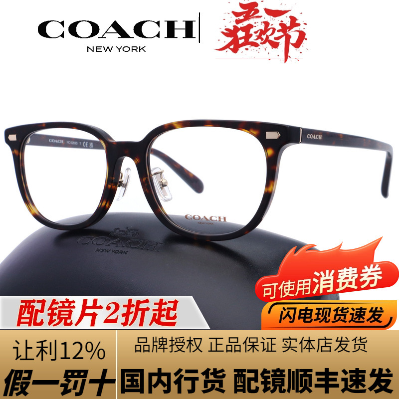 Coach Eyeglass Frames Optical 0Hc6269D Unisex Square Large Frame Stylish Simple Business