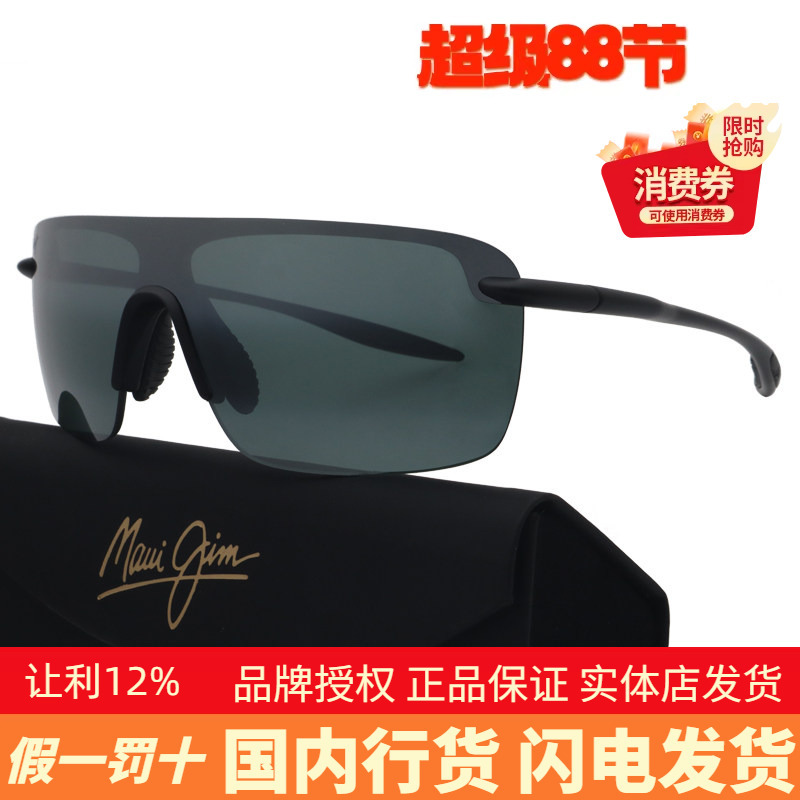Mauijim Mj0680S Professional Polarized High-Definition Shield-Type Integrated Lens Sports Driving Sunglasses