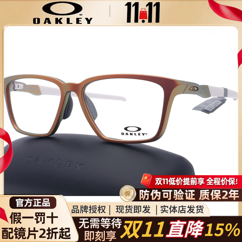 2026 Year of the Horse Limited Edition Oakley 00X8188D Doubledown Men's and Women's Myopia Optical Frame 2026 Year of the Horse Limited Edition Oakley 00X8188D Doubledown Men's and Women's Myopia Optical Frame