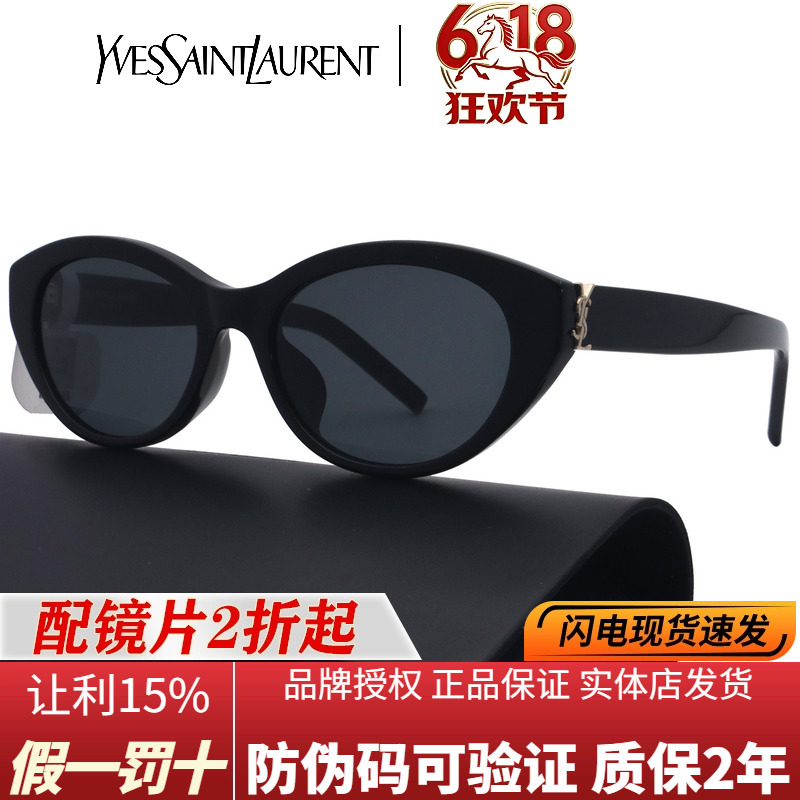 [520 Gift] Ysl Saint Laurent Sunglasses for Women Sl M148F New Oval Cat-Eye Trendy Sunshade Sunglasses