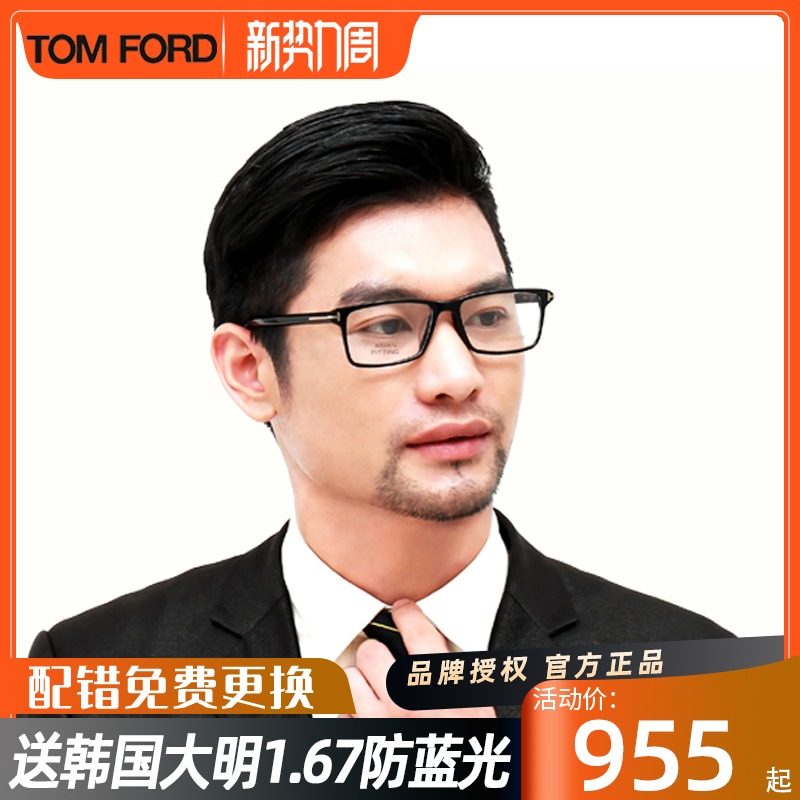 Spot TOMFORDTOM SPECTACLE FRAME TF5681 SMALL FACE RETRO PLATE LARGE FACE SPECTACLE FRAME