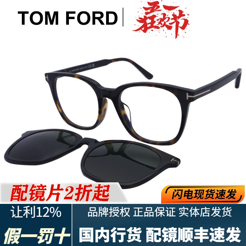 Tom Ford Tom Ford Ft6052-D-B Clip-On Sunglasses Frame Magnetic Clip-On Sunglasses