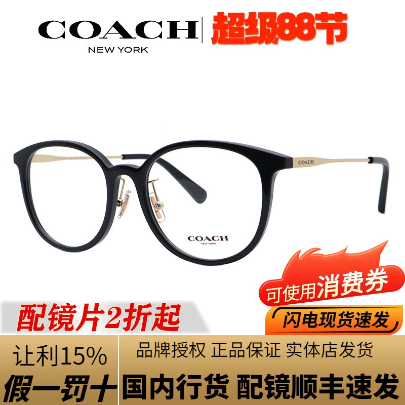 Coach Hc6160D Optical Eyeglass Frames for Men and Women, Casual, Face-Slimming, Versatile, Trendy Prescription Eyeglass Frames Coach Hc6160D Optical Eyeglass Frames for Men and Women, Casual, Face-Slimming, Versatile, Trendy Prescription Eyeglass Frames