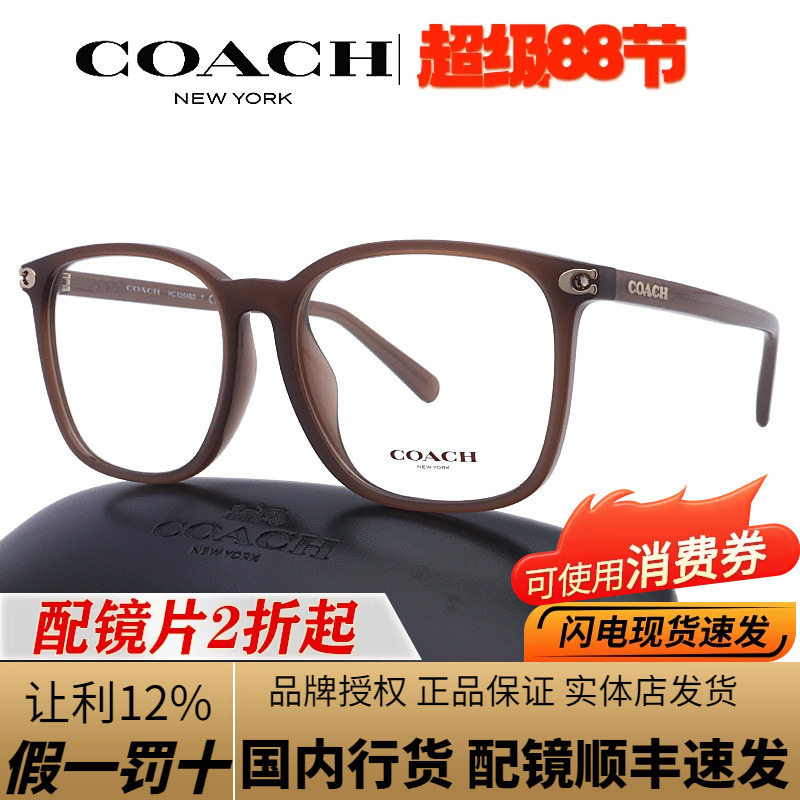 Coach Eyeglass Frame 0Hc6254Bd Women's Large Square Frame Xu Lu Same Style Eyeglass Frame Gift Box with Earrings