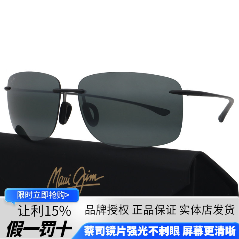 Maui Jim Sunglasses Mj443 Ultra-Light Frameless Sports Polarized Driving Sunglasses, Same Style as Used by Celebrities