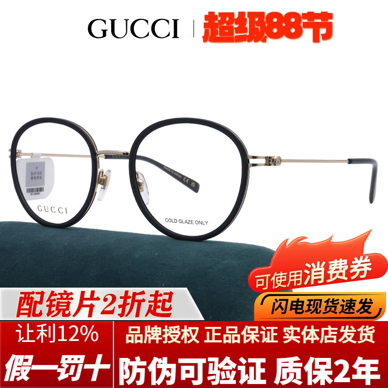 Gucci Eyeglass Frame Gg1851Oa/Gg1851O Ultra-Light Acetate Metal Round Frame Gucci Prescription Eyeglass Frame