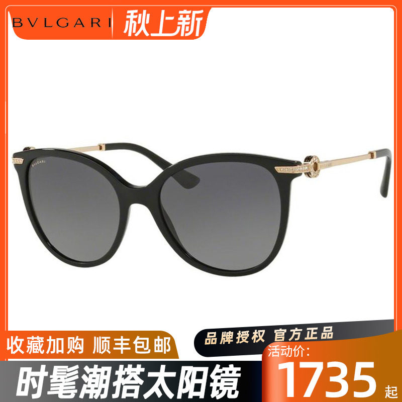 BVLGARI Bulgari Women's Round Polarized Sunglasses Classic Fashion Ladies 0BV8201BF