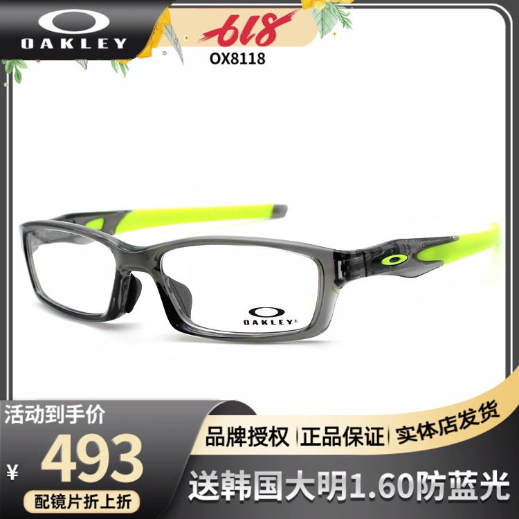 Oakley Oakley sports and leisure optical glasses frame professional cycling basketball sports outdoor frame OX8118