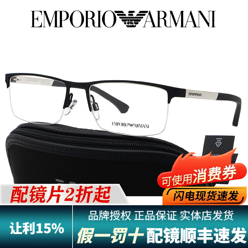 Armani Prescription Eyeglass Frames Men's Business Style Large Face Prescription Eyeglass Frame Acetate Half-Frame Trendy Ea1041 Armani Prescription Eyeglass Frames Men's Business Style Large Face Prescription Eyeglass Frame Acetate Half-Frame Trendy Ea1041