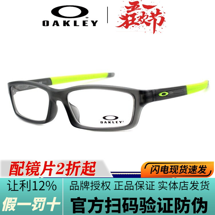Oakley Sports and Leisure Optical Eyeglass Frame Ox8111 Cycling Basketball Professional High Prescription Frame