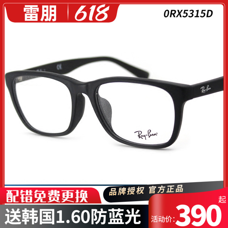 Rayban Thunder Puns RB5315D Fashion Plates Big Frame Eyeframes Nearsightedness Glasses Men's Trends Black Frame Mirror Frame