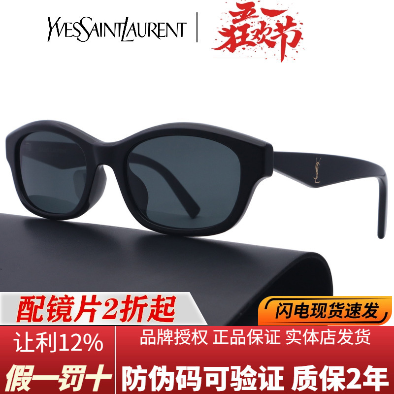 Ysl/Saint Laurent Women's Sunglasses Sl M172/F Fashionable Glasses Versatile Sun Protection Sunglasses for Both Men and Women