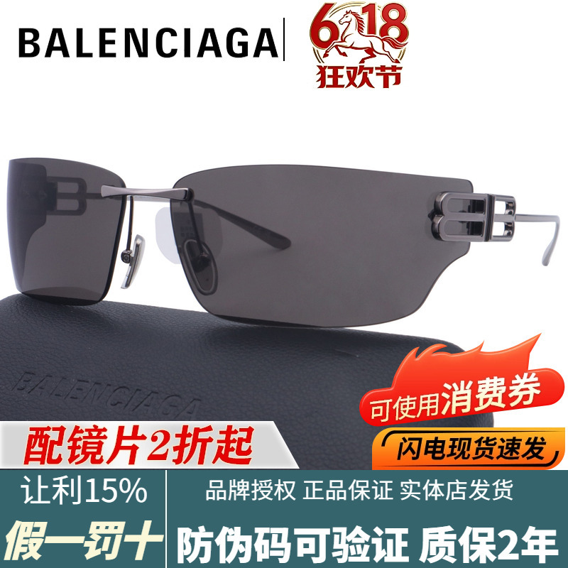 [520 Gift] 26 Paris Balenciaga Sunglasses Bb0485Sa Frameless Square Curved Sunglasses