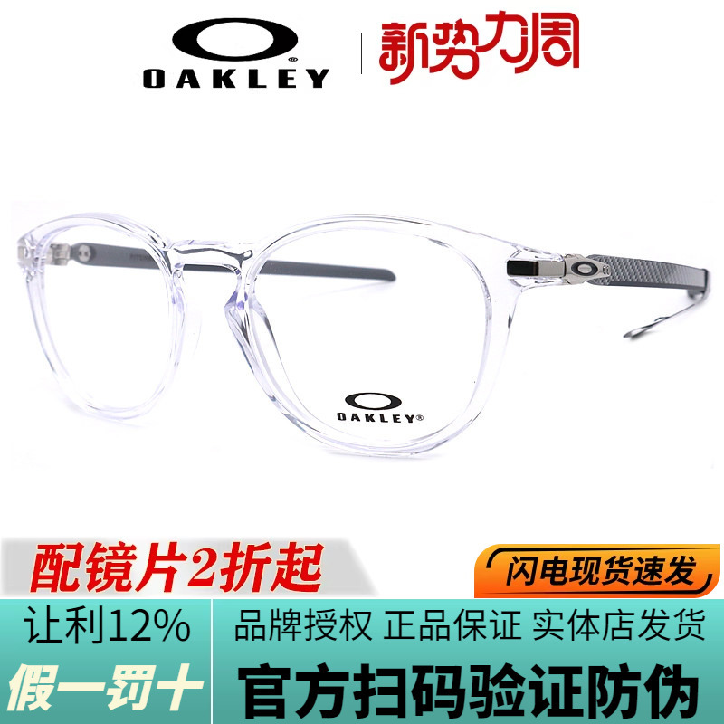 Oakley Pitchman Optical Glasses Frame Ox8149 Sports Transparent Glasses Frame Plain Glasses