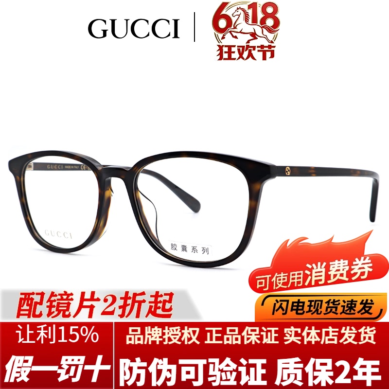 Gucci Eyeglass Frame Gg1230Oa Men's Transparent Polygonal Acetate Small Square Frame Gucci Optical Prescription Frame Women's