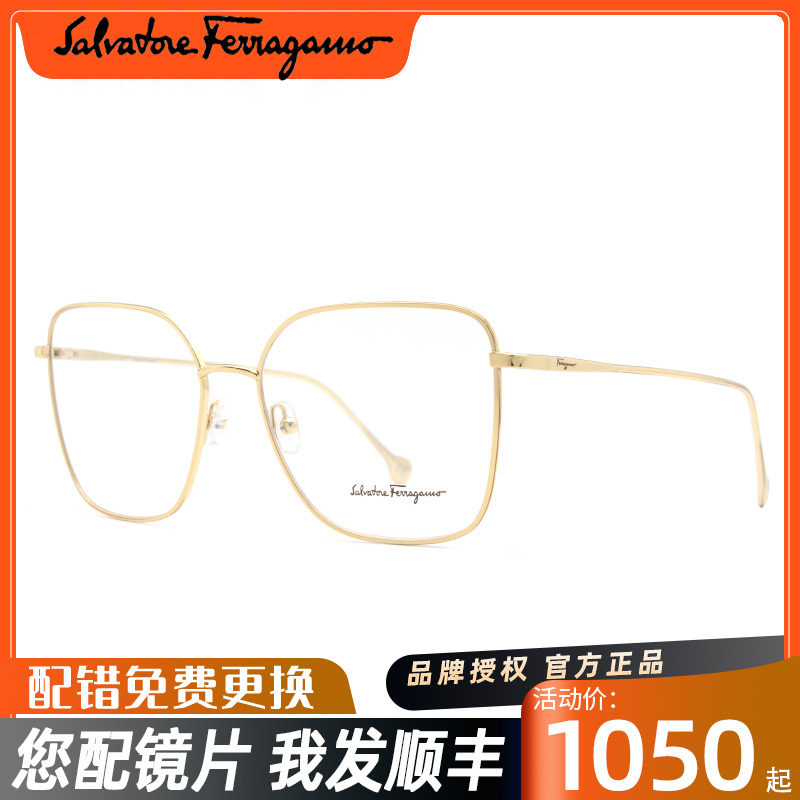 FERRAGAMO Filagmo neutral square large frame metal spectacle frame male and female frames SF2176