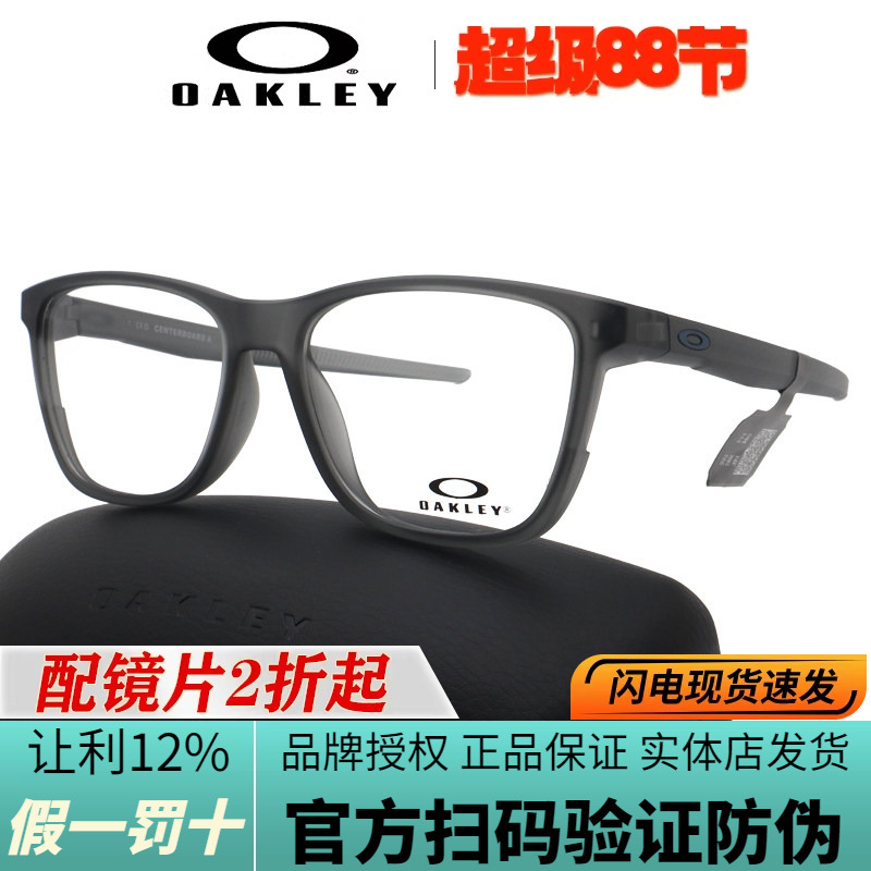 Oakley Eyeglass Frame Ox8163F Men's Full Frame Outdoor Sports Casual Anti-Slip Optical Frame Eyeglass Frame