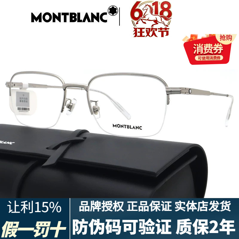 Montblanc Mb0220Oa Optical Frame, Same Model as Bai Jingting, Metal Pen Clip Series, Myopia Frame