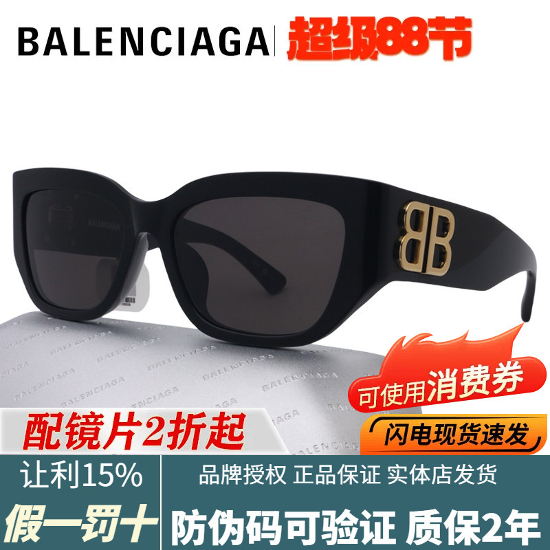 Balenciaga Paris Sunglasses Bb0361Sk Women's Cat-Eye Men's Wide-Leg Fashion Acetate Sunglasses