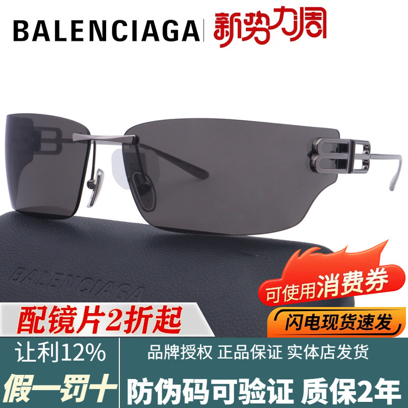 2026 New Glasses Balenciaga Sunglasses Bb0485Sa Frameless Square Curved Sunglasses