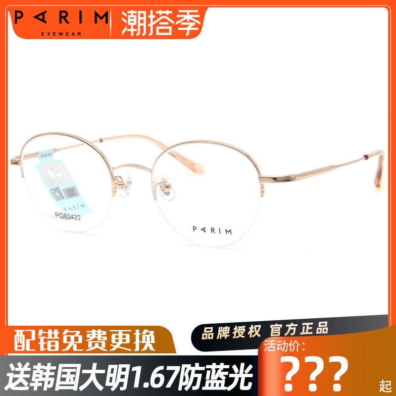 PG83422 Circular semiframe of vintage fashion new tide metal male and female myopia glasses frame